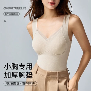 小胸保暖背心女聚拢显大免穿文胸吊带外穿带胸垫打底内衣秋冬磨毛