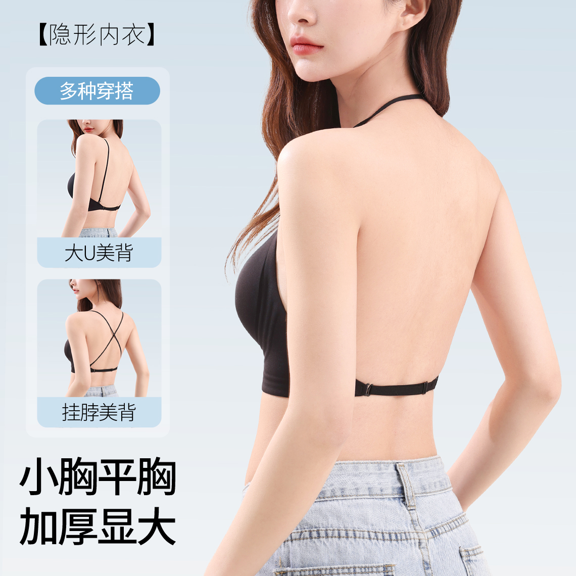 小胸显大挂脖式内衣女加厚聚拢美背细带交叉露背婚纱礼服隐形文胸