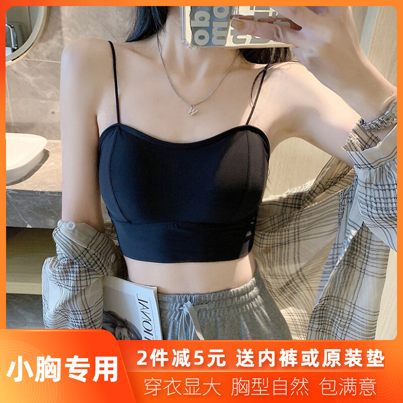 小胸加厚吊带背心女防走光内搭学生打底抹胸外穿短款带胸垫上衣夏