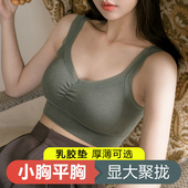 加厚美背背心式 文胸女聚拢显大小胸专用内衣纯棉打底吊带外穿秋冬