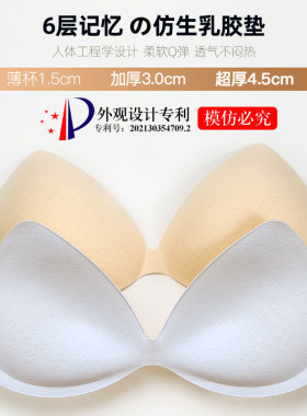 兰贝妃小胸加厚仿生乳胶胸垫