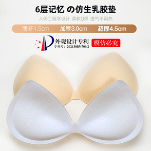 加厚仿生乳胶胸垫小胸显大内衣垫分体一片式 海绵替换插片假胸神器