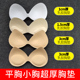超厚乳胶胸垫小胸显大美背内衣替换垫一片式 内衬加厚插片假胸神器