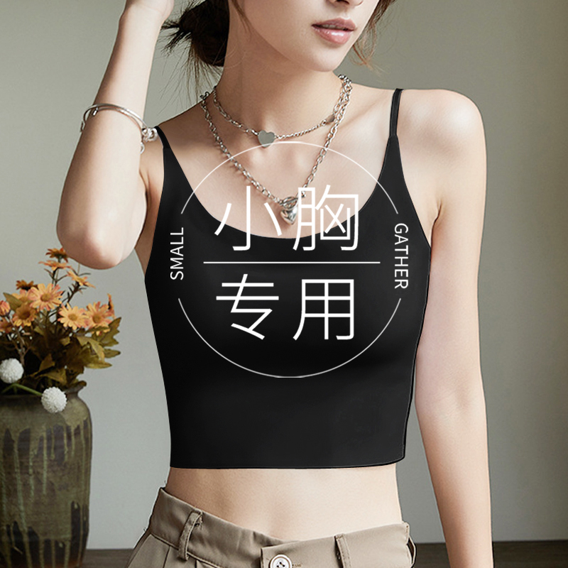 小胸显大冰丝吊带女聚拢加厚带胸垫一体背心内搭外穿打底衫夏2025