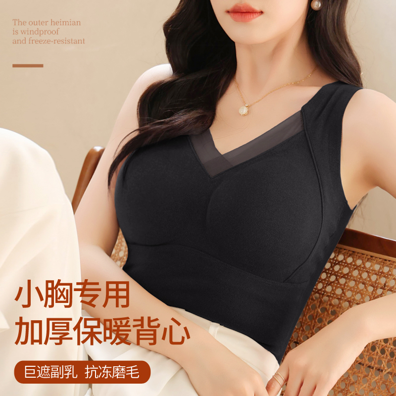 小胸显大保暖背心打底衣