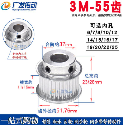 3m55齿t同步轮铝合金成品通孔