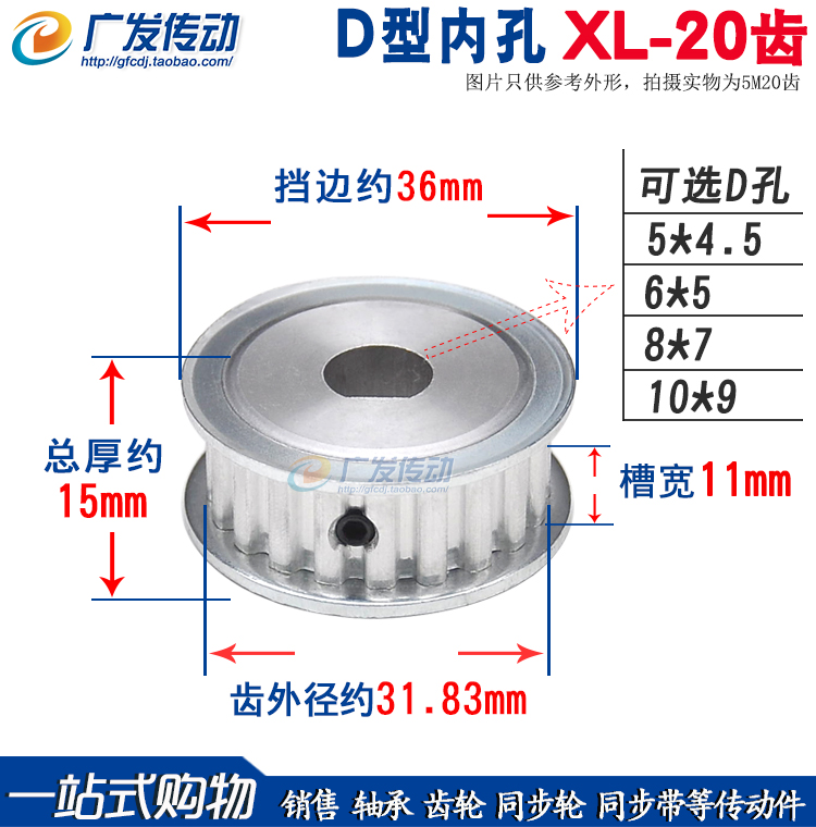 同步轮 D型孔 XL20 齿 T D孔 两面平 皮带轮 AF型 孔6*5/8*7/10*9 五金/工具 带轮 原图主图