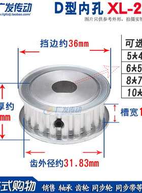 同步轮 D型孔 XL20 齿 T D孔 两面平 皮带轮 AF型 孔6*5/8*7/10*9
