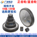 齿条 直齿轮 2.5M 2.5模50 59齿 正齿轮