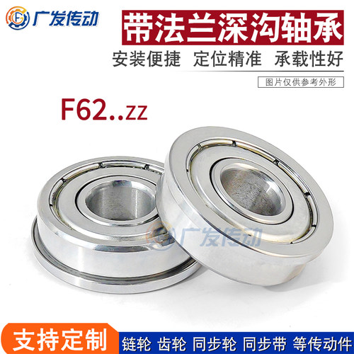 F628 微型深沟轴承 F628ZZ 带边轴承 带法兰轴承  尺寸：8*24*8