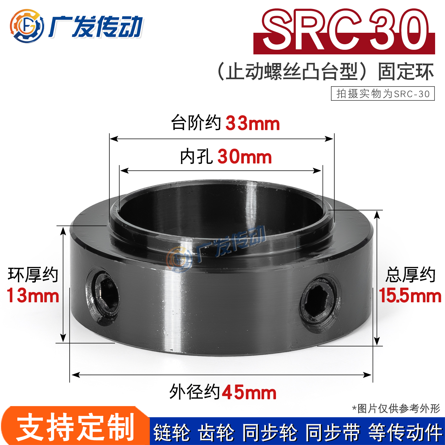 45钢SRC30轴承固定环止动螺丝型