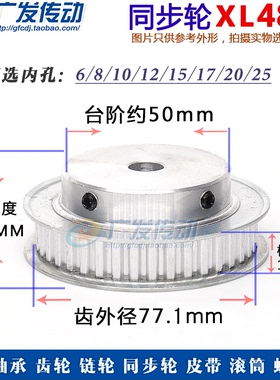 同步轮 XL48齿/T 凸台同步带皮带轮 BF型 槽宽11 内孔6-30 带顶丝