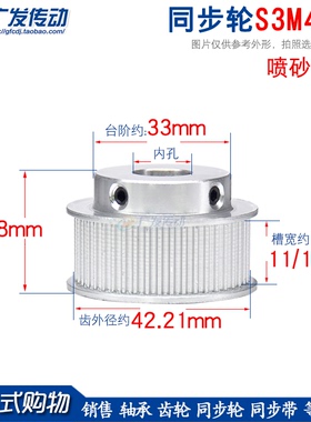 同步轮S3M45齿S3M45T 槽宽11/16 BF型 STS S3M带凸台阶同步皮带轮