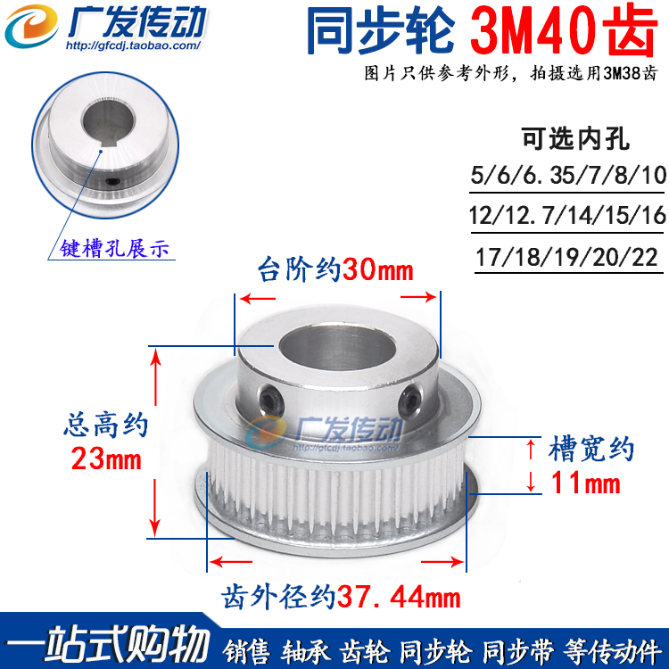 同步轮 3M40齿 槽宽11 同步皮带轮 凸台带顶丝 内孔5-20mm键槽孔 五金/工具 带轮 原图主图