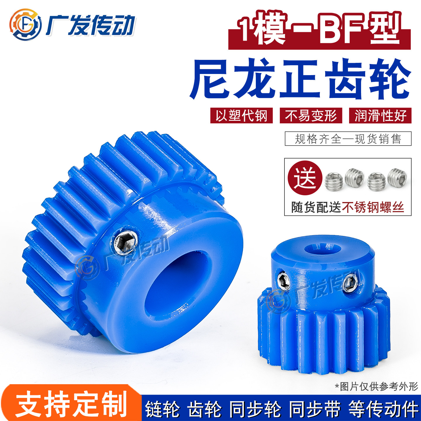 尼龙齿轮1M1模20/21/22/24/25/26/28齿T电机凸台阶胶塑料直正齿轮