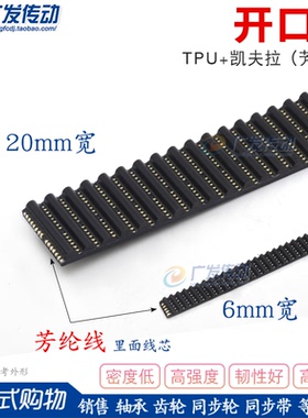 黑色聚氨酯TPU开口同步皮带GT2M/MXLXL3M5MS8M凯芙拉芳纶线芯氟夫