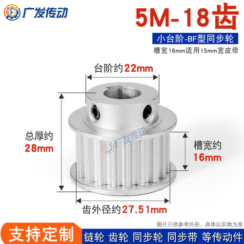 同步轮5m18齿t台阶16槽宽精加工