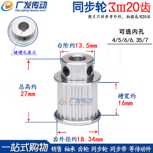3M20齿铝合金同步带轮带台阶