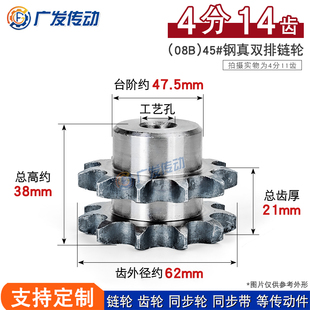 08B真双排链轮 4分14齿双排链轮 适用4分链条 节距12.7mm