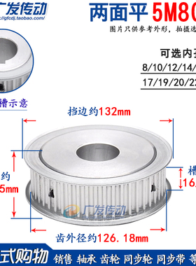 两面平 5M80齿 T 同步轮 槽宽16/21/27 AF型 同步皮带轮 孔8-25mm
