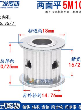 两面平 5M10齿 T 同步轮 槽宽11/16/21AF型同步皮带轮孔 5/6/6.35