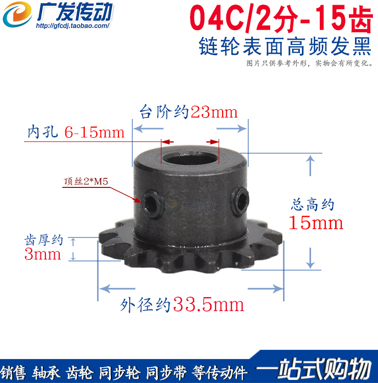 链轮 2分15齿 2分 15T 内孔 6/6.35/8/10/12  链条链轮 04C 15齿