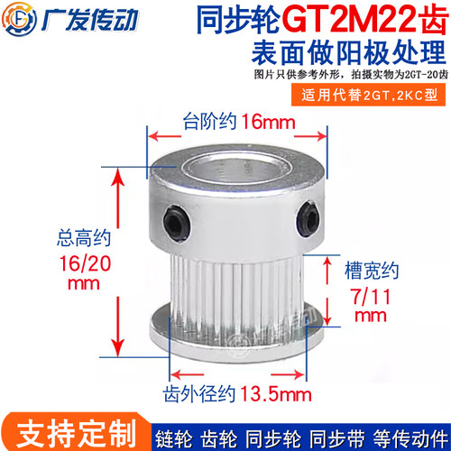 同步轮2GT2M22齿凸台内孔