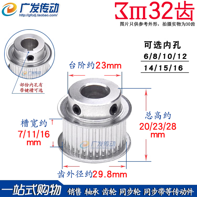 3m32齿t同步轮铝合金成品通孔