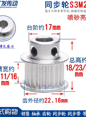 同步轮S3M24齿/T槽宽7/11/16 BF型K型 STS S3M带凸台阶同步皮带轮