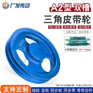 外直径279mm 三角皮带轮 11A2 11寸 双槽 A型
