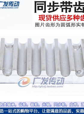 开口同步带压板/齿板 HTD/2GT/S/2M/3M/5M/8M 皮带连接板/扣板
