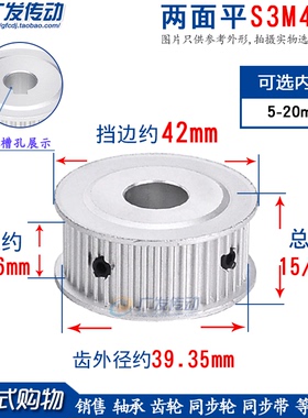 同步轮S3M42齿 S3M42T两面平槽宽11/16 AF型同步带轮精工内孔5-22