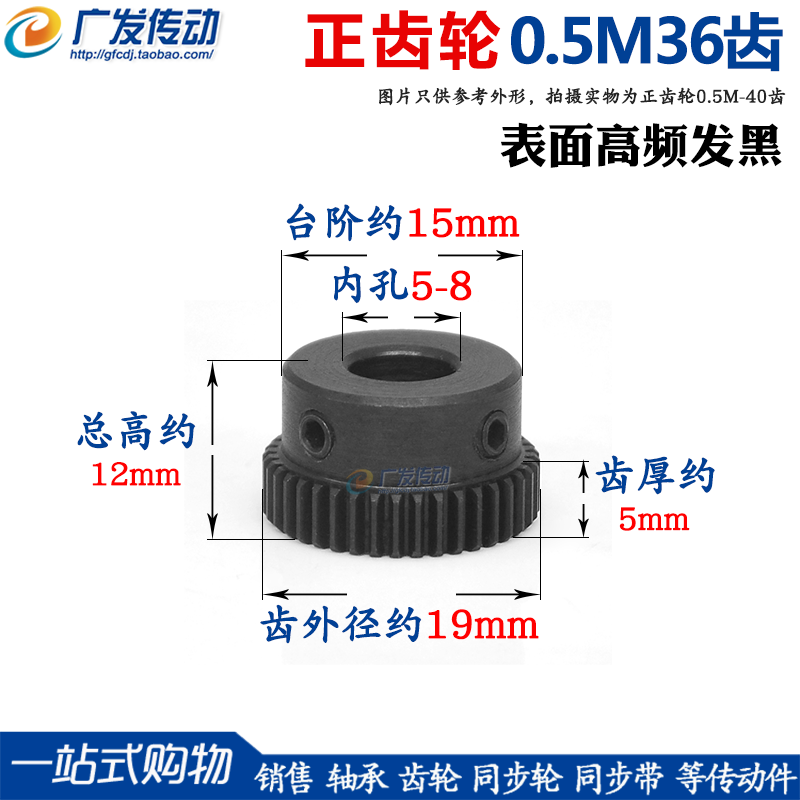 0.5M传动齿轮0.5模36齿