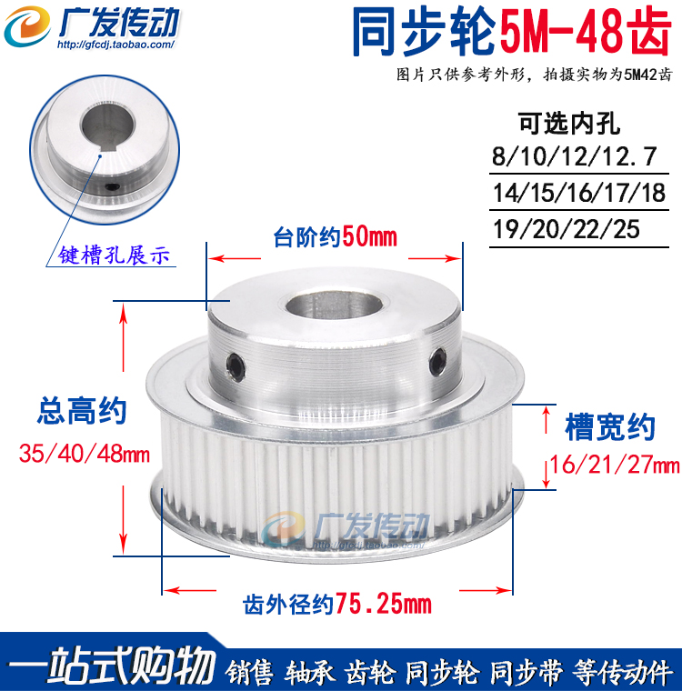 5M48齿凸台阶同步皮带轮