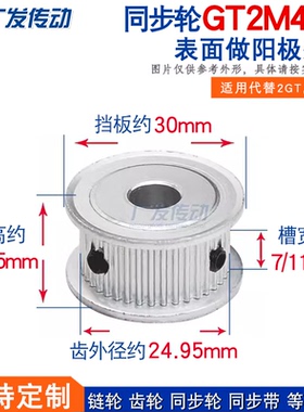 两面平同步轮2GT2M40齿两面平同步皮带轮 槽宽7/11AF型内孔5-12mm