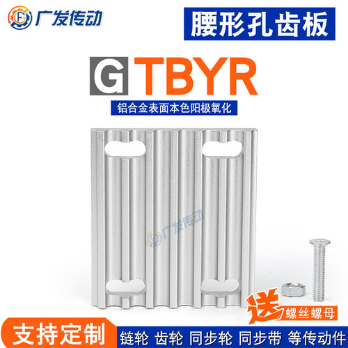 腰型孔开口带齿板型号齐全