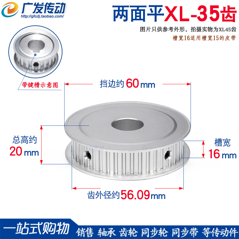同步轮XL35齿带轮AF型