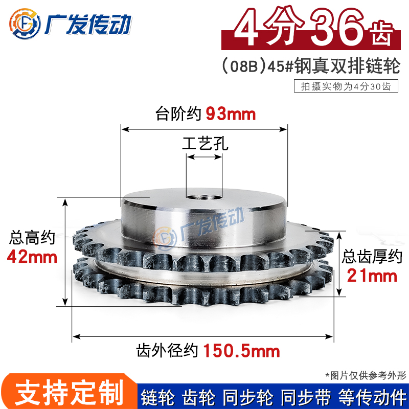 真双排链轮4分36齿适用双排链条