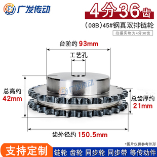 08B真双排链轮 4分36齿双排链轮 适用4分双排链条传动 节距12.7mm