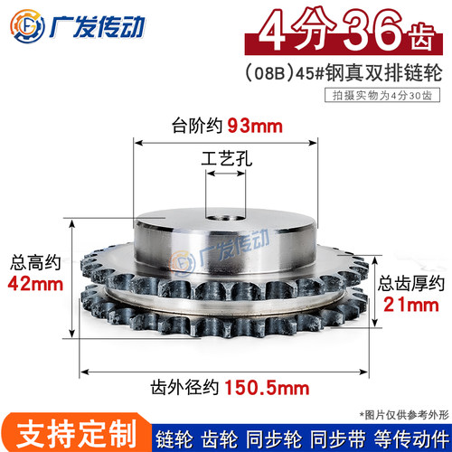 真双排链轮4分36齿适用双排链条