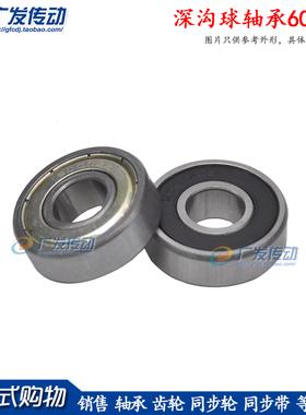 国产滚珠轴承 6004zz铁盖深沟球轴承6004-2RS胶盖 尺寸:20*42*12