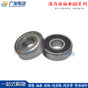 6002 2RS铁盖胶盖 尺寸 国产滚珠轴承 深沟球轴承 6002zz