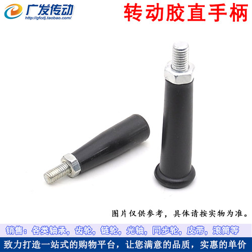转动手柄手轮手柄胶木螺丝M8