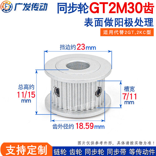 两面平同步2GT2M30皮带轮7/11af