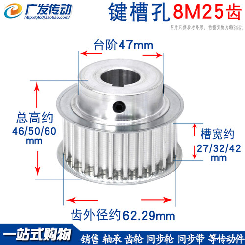 同步轮8M25齿皮带轮铝合金