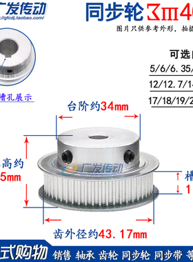 同步轮3M46齿 槽宽11 BF型 凸台同步轮 带顶丝 同步皮带轮 孔5-25
