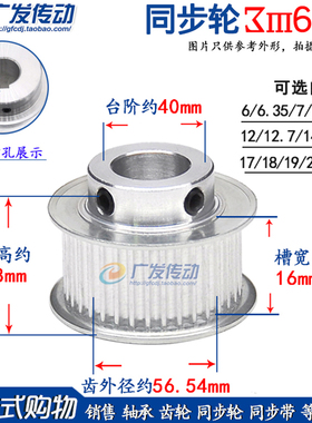 同步轮 3M60齿/T 槽宽16 BF型 凸台 铝合金同步皮带轮 内孔6-25mm