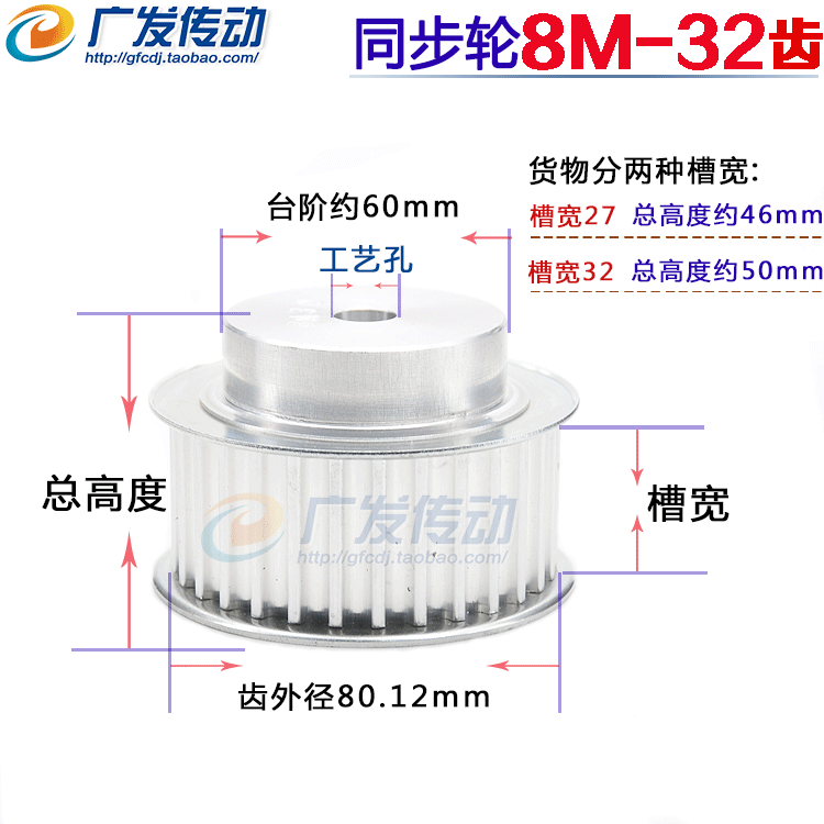 8M32T铝合金同步带轮带宽32/27