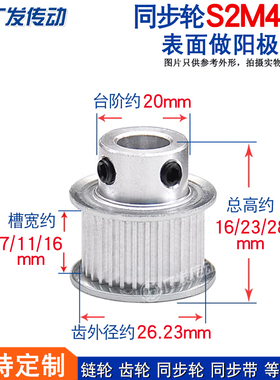 同步轮S2M42齿 槽宽7/11BF型 凸台阶同步皮带轮 精加工内孔铝合金