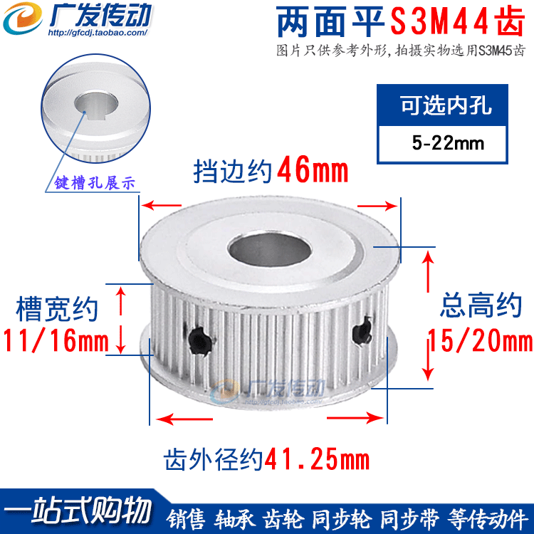 同步轮S3M44齿两面平槽宽11/16